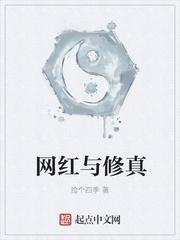 南瞻修仙那些年