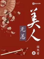穿成农夫，从神箭手到大楚国公