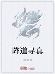 大师兄，生产队的驴都不敢这么歇