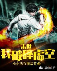 凡人修仙，韩老魔是我领路人