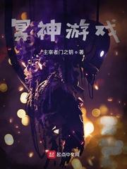 看见万物血条：稳在遗迹当老六！