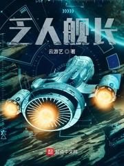穿越综武：开局斩杀尹志平！