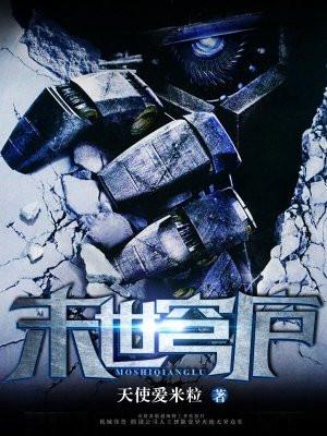 我的贴身校花