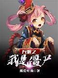 替嫁罪妻：总裁的赎罪枭宠