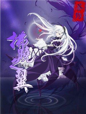 双重生，虐渣夫夫闯荡修真界