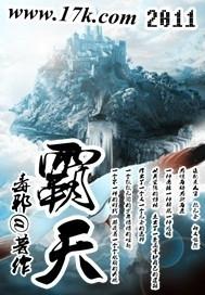 十八岁奶奶驾到，重整家族荣耀