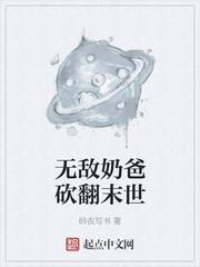 她们不放过我啊！