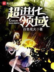 让你高空求生，你修炼成仙