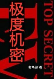 太平广记白话故事