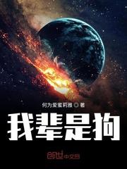 我回京城积功德，以待飞升