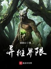 天降福星，荒年带领全家逆风翻盘