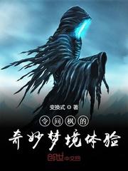规则怪谈：我的天赋能看穿规则