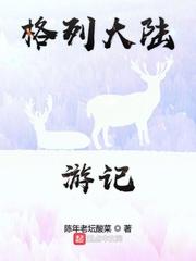 修仙，我的师娘们太主动了