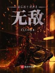 闪婚冷面兵王：老婆竟是玄学大佬