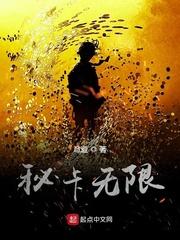 我穿越在温州