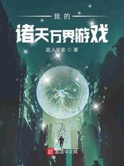 我，末日战神，觉醒SSS天赋