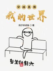 出狱后她成了御四爷的小祖宗