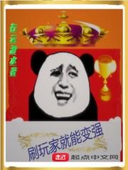 肉身成圣：校花连夜翻我墙头
