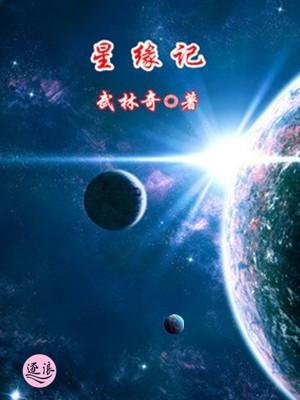 开局蚊子，靠爆兵屠穿所有星球