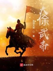 历史奇人传