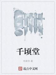 我在吸血鬼社区里努力搞钱