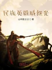 报告帝尊：世子有喜了