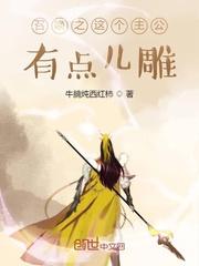 全球尸变，重生回到末世第七天