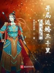 险职太医：历劫蜕变，自成医道