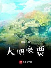 改嫁绝嗣纨绔，好孕体质震惊大院