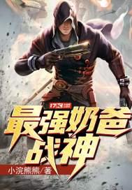 开局户口本魔改，大佬逼我修行