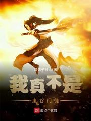 我靠祖宗托梦破案