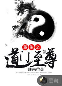 我靠吐槽在修仙界续命
