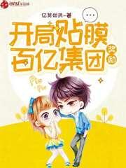 震惊：我的室友竟是前世宿敌