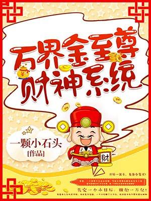 元婴老祖当保安