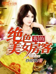 囚禁的挚爱