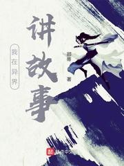 我满级机甲，水灵灵穿越了？