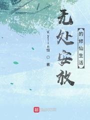 大唐真仙重修