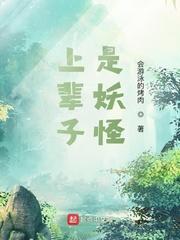 悍卒！从壮丁开始逐鹿中原