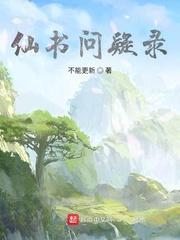 修仙界第一硬核嘴炮