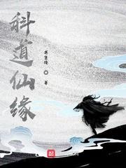 穿越古代，顶级特工种田养崽