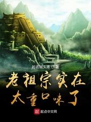 野种回八零，从泥潭爬向巅峰