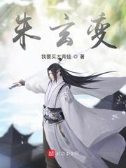 我在修真界用科学证道