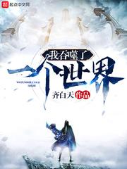 惊悚：开局获得变身系统