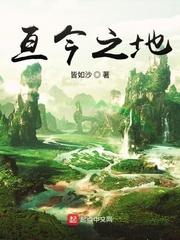 盗墓黎七爷疯批