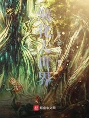 全球魔域：我的弑神掠夺系统