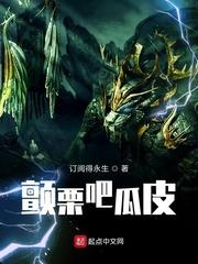 踏碎灵山：悟空以混沌重定天道！