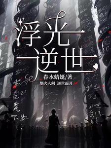 凡人：你有掌天瓶，我有万象袋