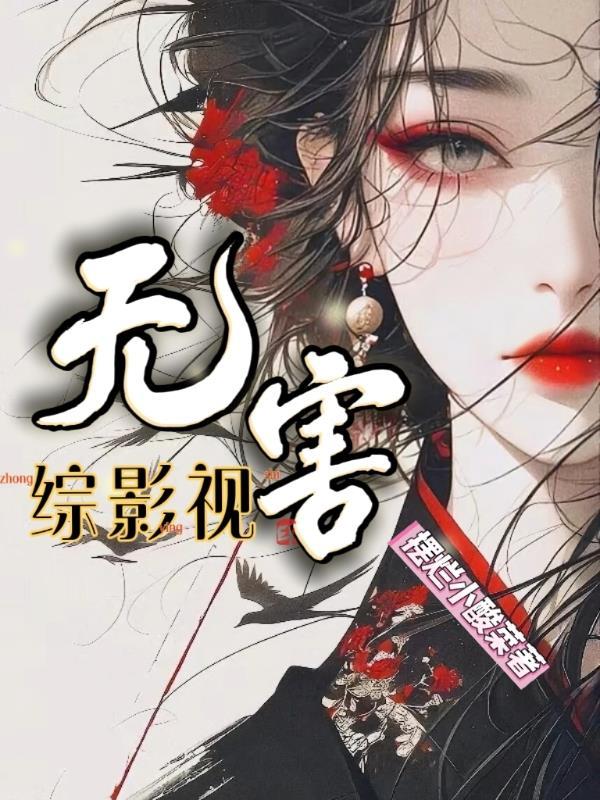 金主破产当晚让我滚，我：孩子要吗