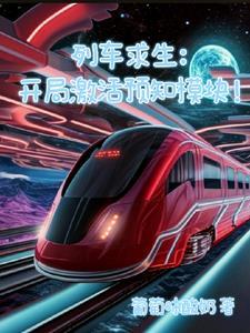 妧枝六棋TXT百度网盘