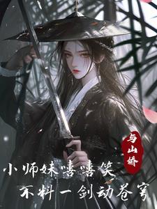 我在修仙界无限转生